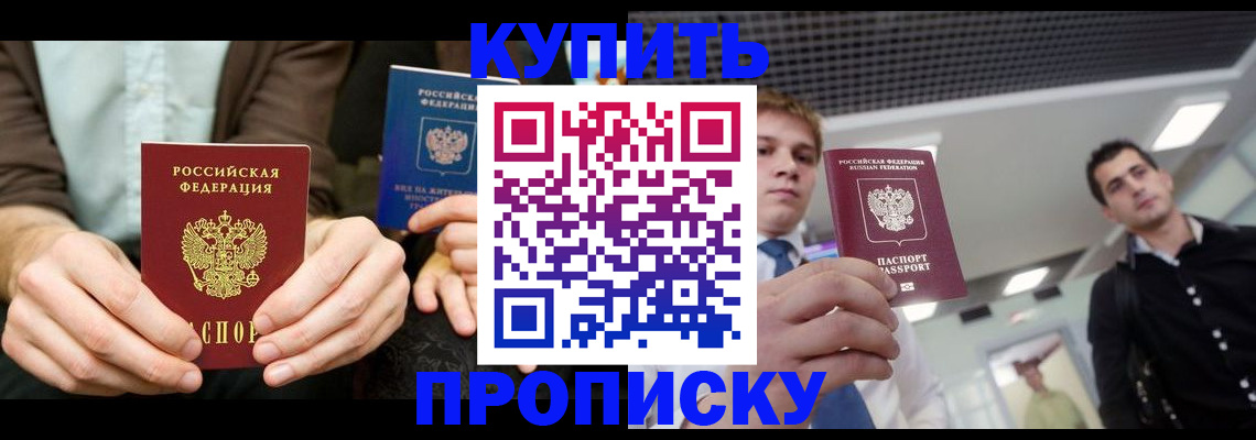 прописка иностранных граждан в Высоковске