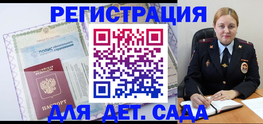 регистрация в Высоковске