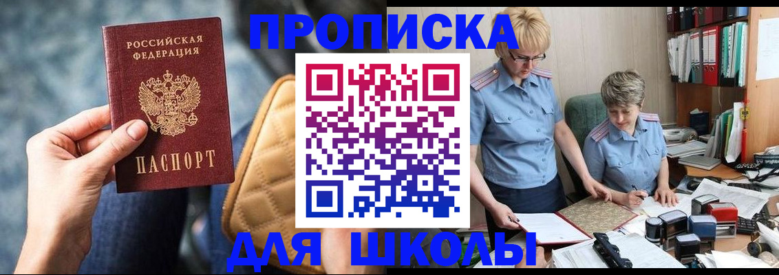 временная регистрация для всех в Высоковске