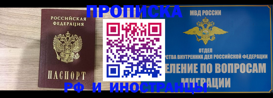временная регистрация гарантия в Высоковске