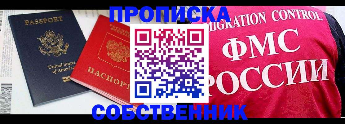 регистрация в Высоковске